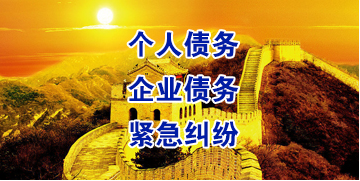 响水要账公司