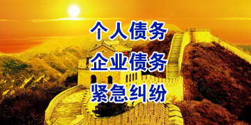 响水追债公司